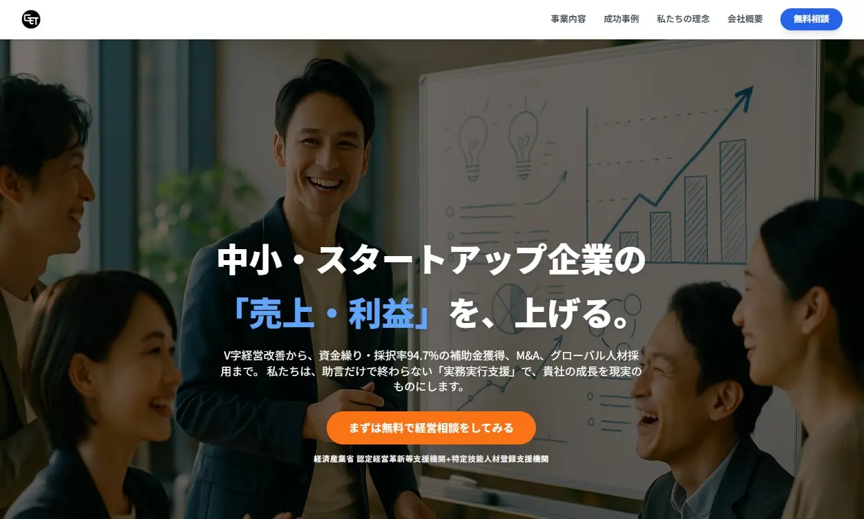Get-Group 経営支援 - ggcr.jp 制作実績